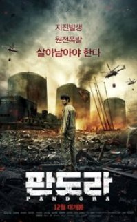 Pandora 2016 türkçe dublaj 1080p izle