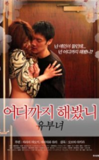 Yubunyeo – Üniversite Ofisi 2015 japon erotik film izle