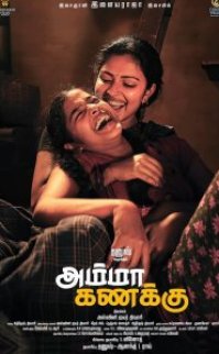 Amma Kanakku 2016 türkçe altyazılı hd izle