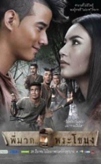 Aşk Hikayesi 2013 izle
