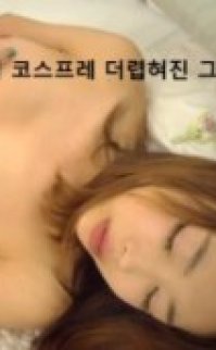 Miyeosi Cosplay 2015 erotik film izle