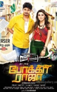 Pokkiri Raja 2016 türkçe altyazılı hint filmi izle