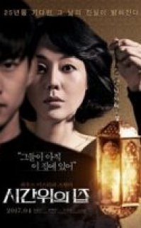Kaybolanlar Evi – House of the Disappeared 2017 izle