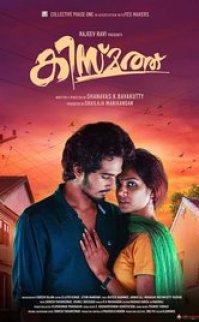 Kismath 2016 türkçe altyazılı izle