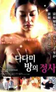 Mind: Reading Helper 2015 erotik film izle