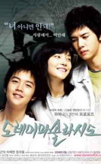 Müzik ve Sevgilim – Do Re Mi Fa Sol La Si Do 2008 izle