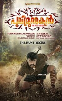 Pulimurugan izle
