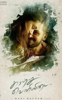 Kaatru Veliyidai 2017 türkçe altyazılı hint filmi izle