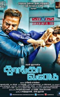 Thoongaavanam 2015 türkçe altyazılı hint filmi izle