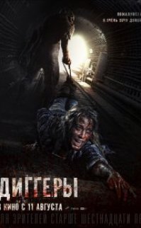 Kazıcılar – Diggeri 2016 türkçe dublaj izle