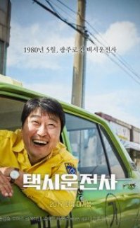 A Taxi Driver 2017 izle