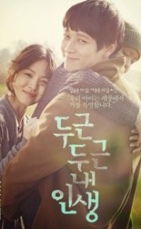 My Brilliant Life – Doo-geun-doo-geun nae-in-saeng 2014 izle