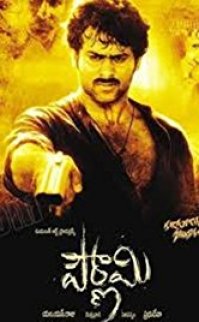 Pournami 2006 türkçe altyazılı izle