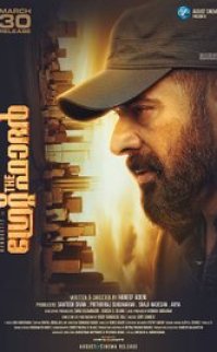 The Great Father 2017 türkçe altyazılı izle
