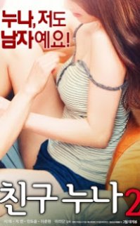 Friend Sister’s 2 2017 erotik film izle