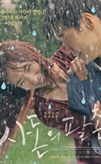 Kissing Cousin 2016 izle