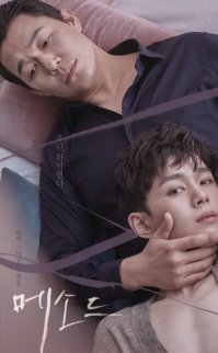 Method 2017 izle