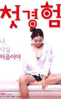 The First Time – İlk Defa 2018 erotik film izle
