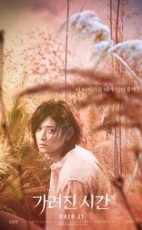 Vanishing Time: A Boy Who Returned 2016 izle