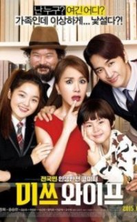 Wonderful Nightmare 2015 izle