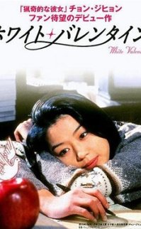 Beyaz Güvercin (White Valentine) 1999 türkçe altyazılı izle