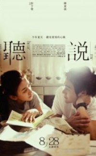 Duy Beni – Ting shuo 2009 türkçe altyazılı izle