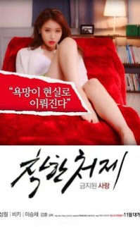 Good Sister in Law Forbidden Love 2015 erotik film izle