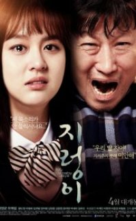My Little Baby, Jaya 2017 türkçe altyazılı izle
