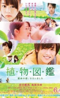 Shokubutsu zukan: Unmei no koi, hiroimashita 2016 türkçe altyazılı izle
