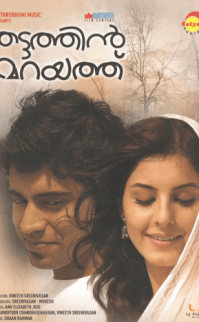 Thattathin Marayathu 2012 türkçe altyazılı izle