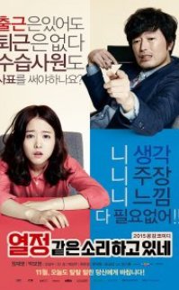 You Call It Passion 2015 türkçe altyazılı izle