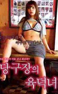 A Bellhop 2016 erotik film izle