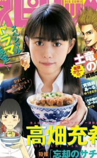 Boukyaku no Sachiko: A Meal Makes Her Forget 2018 türkçe altyazılı izle