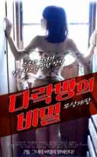 Çatı Katı Sırları – Secrets in the Attic 2015 erotik film izle