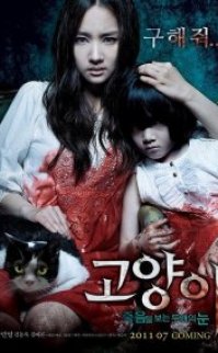 Kedi – The Cat: Two Eyes That See Death 2011 türkçe altyazılı izle