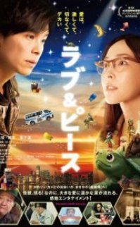 Love & Peace 2015 türkçe altyazılı full HD izle