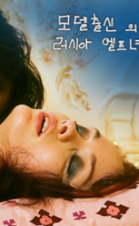 Russian Elf From Model 2014 erotik film izle