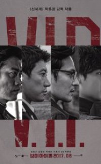 V.I.P. 2017 izle