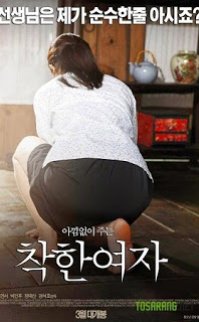 Good Girl – İyi Bir Kız 2017 erotik film izle