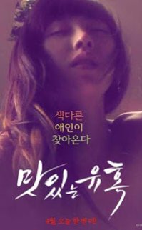 Tasty Seduction erotik film izle