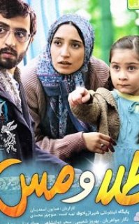 Altın ve Bakır – Tala va mes 2011 izle