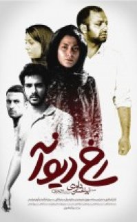 Deli Yüz izle