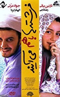 Melekler Hep Birlikte İner 2013 türkçe dublaj izle