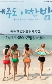 A Sexy Night on Jeju Island izle