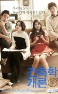 Mimarlık 101 izle