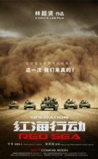 Kızıldeniz Operasyonu 2018 izle