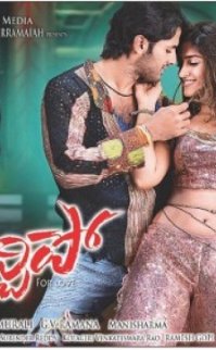 Rechipo 2009 türkçe altyazılı izle