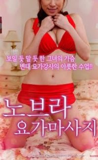 Yoga Lnstructor Provoke Without Underwear erotik film izle
