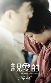 Birtanem – Qin Ai de 2014 türkçe dublaj izle