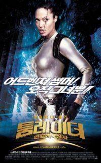 Lara Croft Tomb Raider: Yaşamın Kaynağı filmini izle (Türkçe Dublaj)